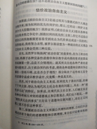 政治自由主义