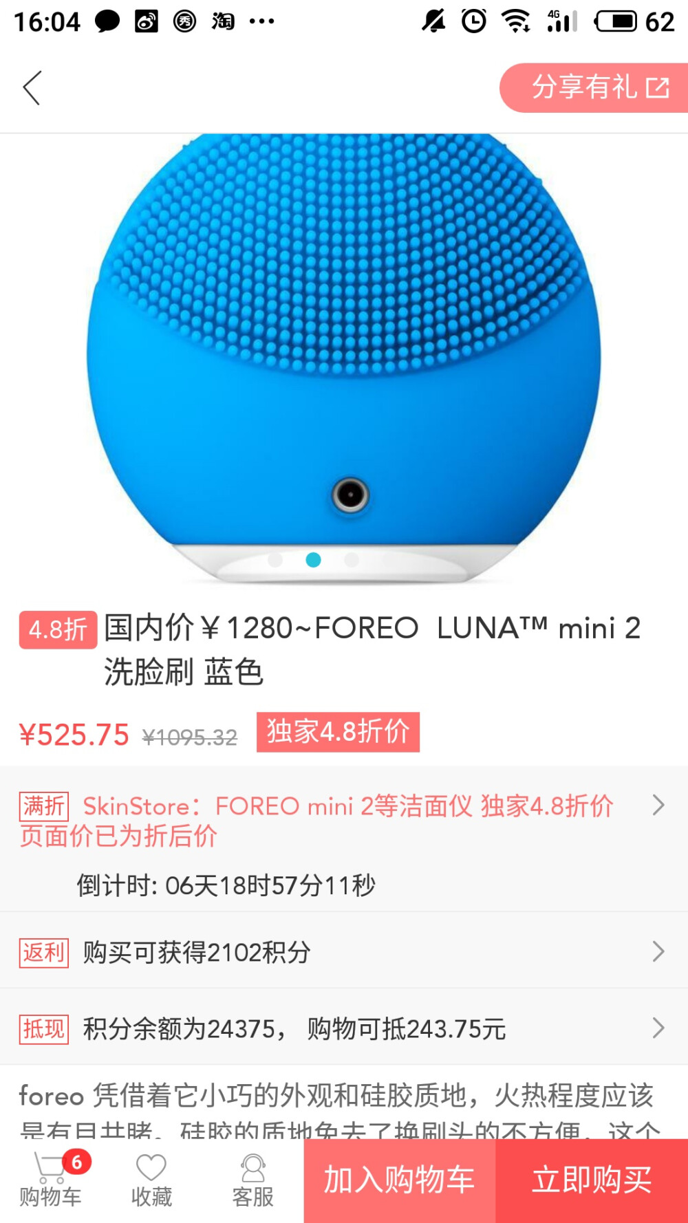 FOREO LUNATMmini 2处理和改造皮肤，这是一种面部清洁设备，旨在一海淘提供专业标准的护肤品及其令人振奋的一-分钟仪式。