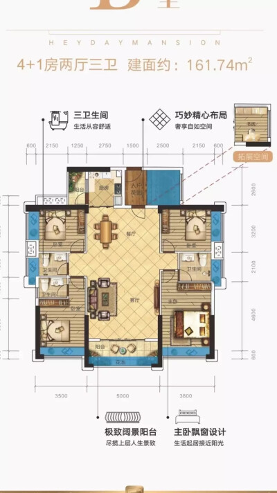 户型图 四房三卫 房间分开四方私密 入户花园