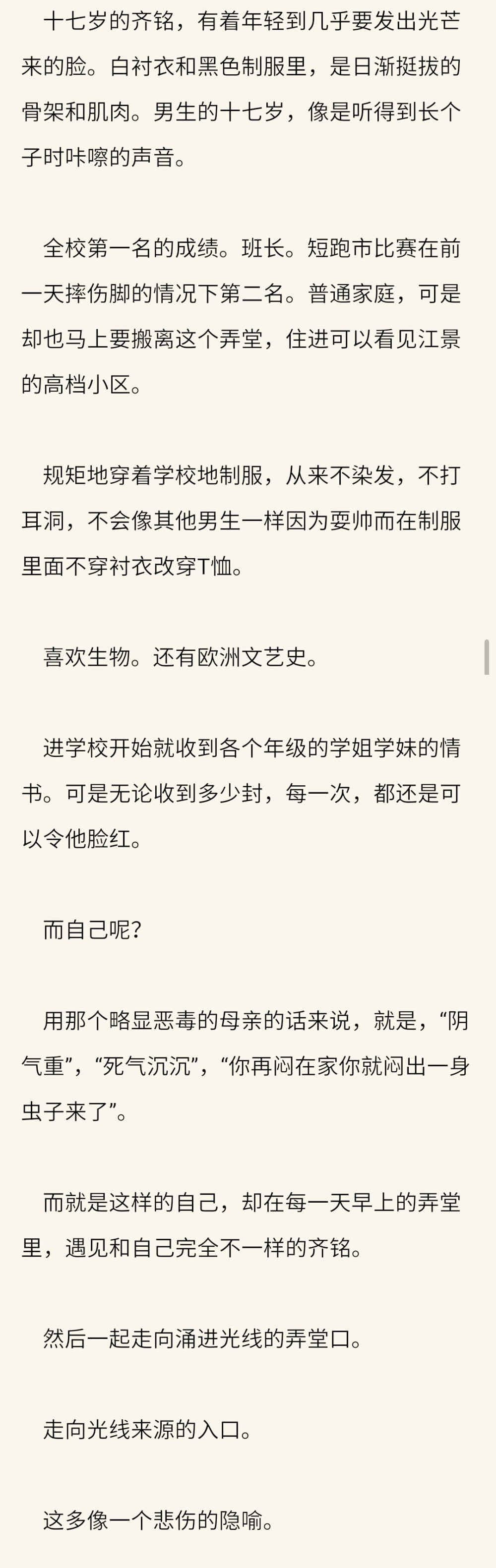 《悲伤逆流成河》