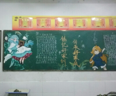 黑板报