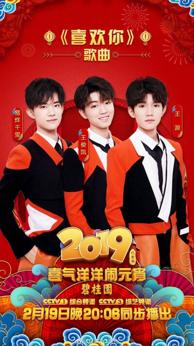 TFBOYS