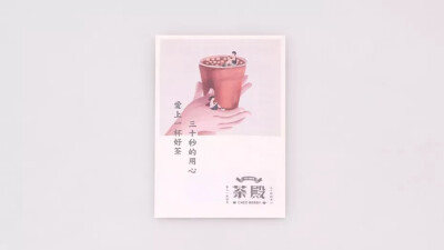 茶饮品牌LOGO设计欣赏
