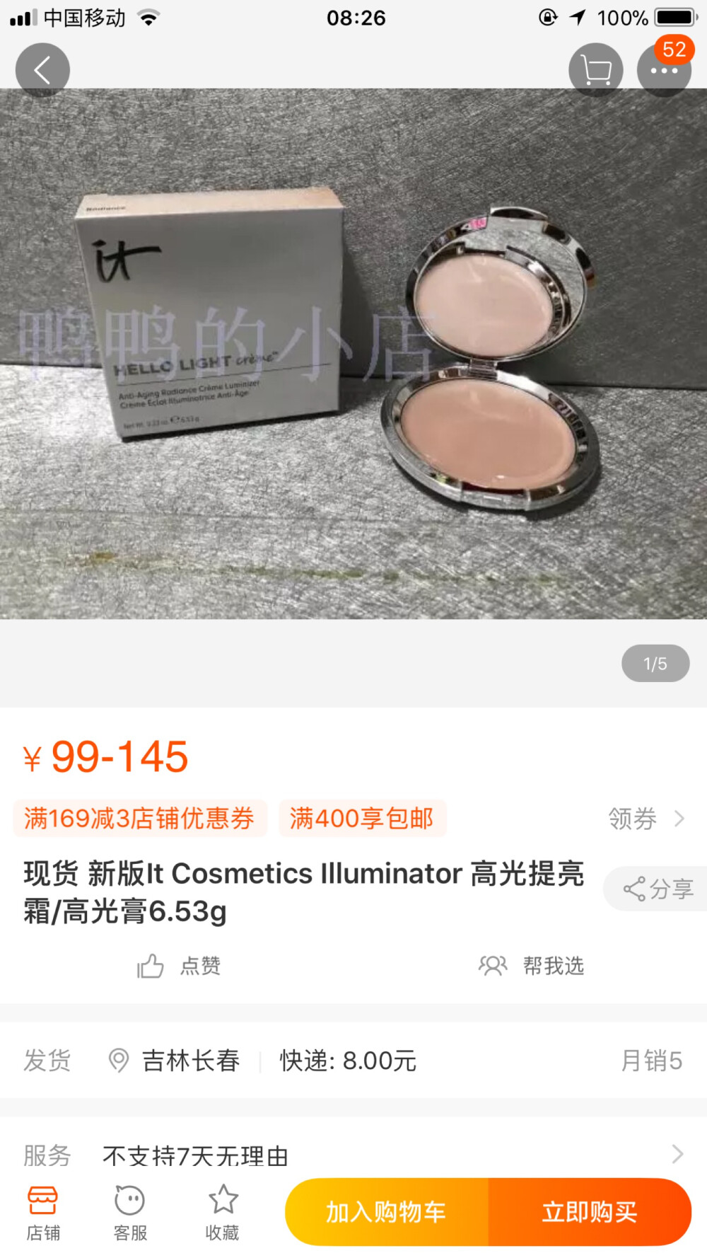 it cosmetics高光提亮膏