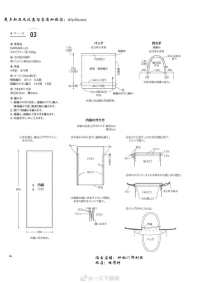 钩针包包图解