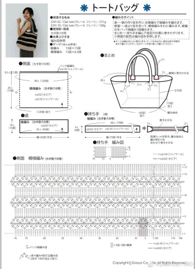 钩针包包图解