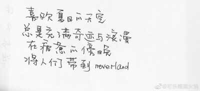 文字收集