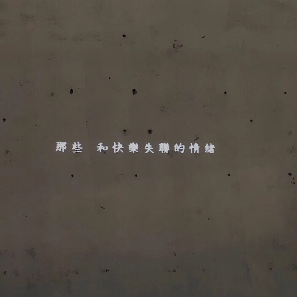 文字收集