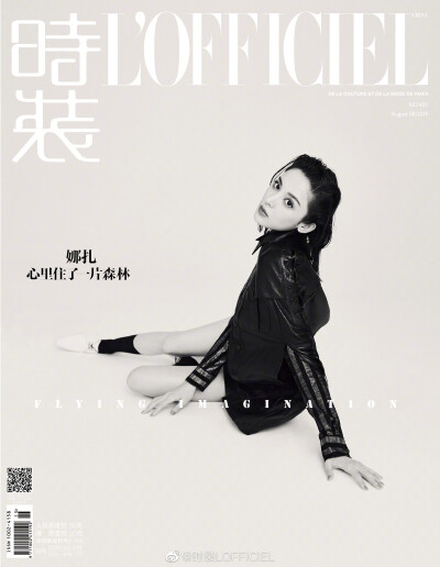 #娜扎超A湿发#娜扎《时装L'Officiel》8月刊双封面。冷艳炫酷，这样的时尚造型可以说很A了！娜扎自己也说“这次不是美娜是扎姐了”哈哈哈哈哈