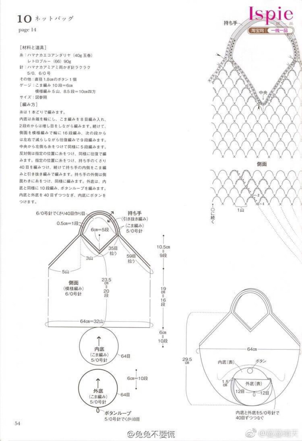 网兜包4-3
作者见水印，转自网络
如侵权，请联系删除