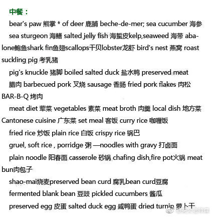 【几乎所有食物的英文翻译】包括水果类、肉类、蔬菜类、海鲜类、主食类、干果类、酒水类、零食类、饭类、面类、汤类、中西餐等的常用英语词汇，建议收藏！注意有一个问题，美式英语里豆浆一般称作Soy milk