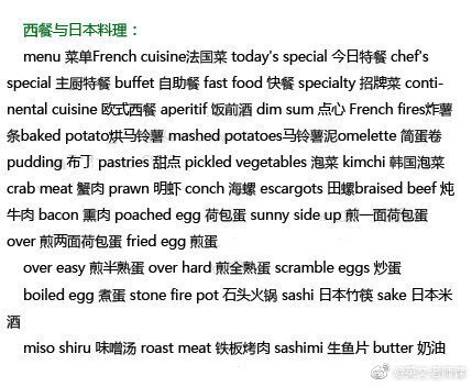 【几乎所有食物的英文翻译】包括水果类、肉类、蔬菜类、海鲜类、主食类、干果类、酒水类、零食类、饭类、面类、汤类、中西餐等的常用英语词汇，建议收藏！注意有一个问题，美式英语里豆浆一般称作Soy milk