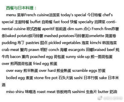 【几乎所有食物的英文翻译】包括水果类、肉类、蔬菜类、海鲜类、主食类、干果类、酒水类、零食类、饭类、面类、汤类、中西餐等的常用英语词汇，建议收藏！注意有一个问题，美式英语里豆浆一般称作Soy milk