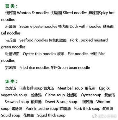 【几乎所有食物的英文翻译】包括水果类、肉类、蔬菜类、海鲜类、主食类、干果类、酒水类、零食类、饭类、面类、汤类、中西餐等的常用英语词汇，建议收藏！注意有一个问题，美式英语里豆浆一般称作Soy milk