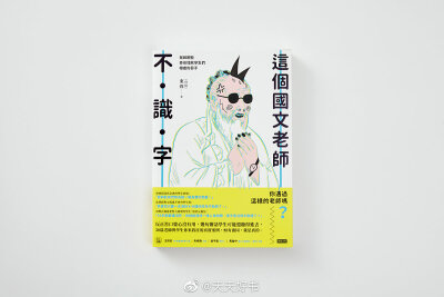 【書影】臺灣“OKAPI閱讀生活志”評選出的2019年度第二季書籍好設(shè)計作品（手繪&amp;插畫篇）：《愛與戰(zhàn)爭的日日夜夜》（設(shè)計/許晉維）; 《他為什么這么做？》（設(shè)計/A+DESIGN鄭宇斌）；《曬冰島 UNLOCK ICELAND》（…