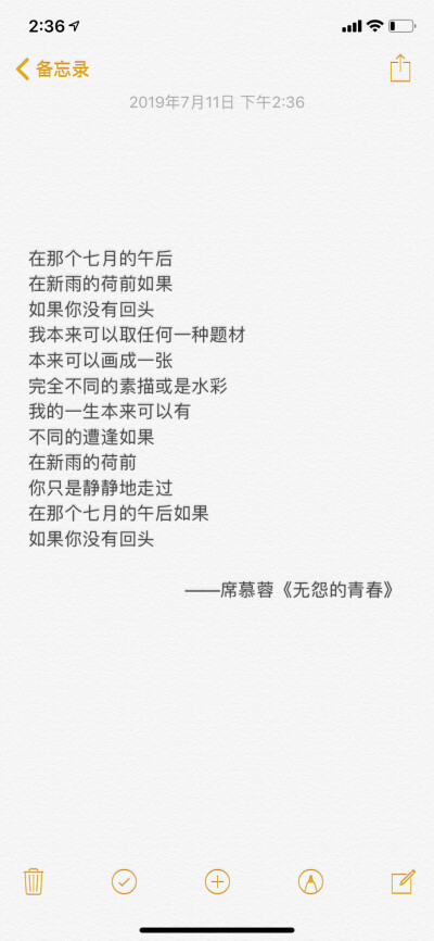 ☻
在那个七月的午后
在新雨的荷前如果
如果你没有回头
我本来可以取任何一种题材
本来可以画成一张
完全不同的素描或是水彩
我的一生本来可以有
不同的遭逢如果
在新雨的荷前
你只是静静地走过
在那个七月的午后如…