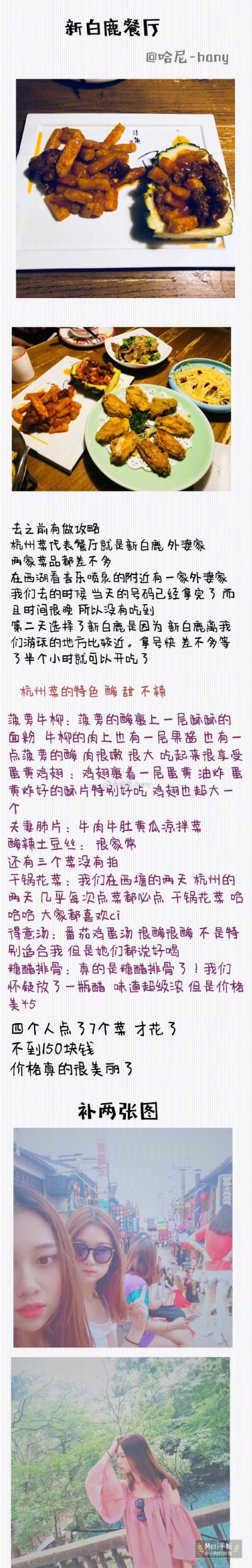 毕业旅行 | 浙江 西塘 杭州   四天三晚 p1 住宿p2 路线 旅游简介p3 ~p9 景点打卡——  西塘 ，星光大道步行街，仙女湖，情人桥，浙江大学之江校区，钟楼，钱塘江 九溪烟村  西湖，南宋御坊清河坊 平湖秋月，西泠印社…