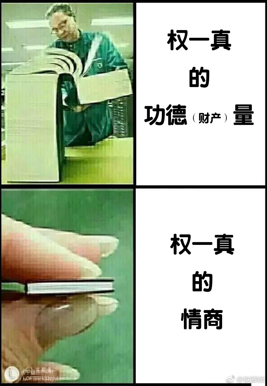 天官赐福表情包