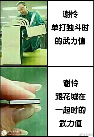 天官赐福表情包