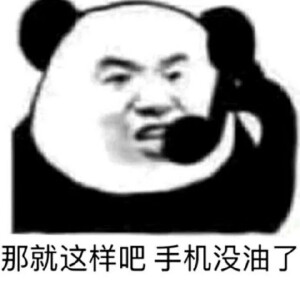 表情包