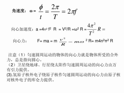 高中物理公式