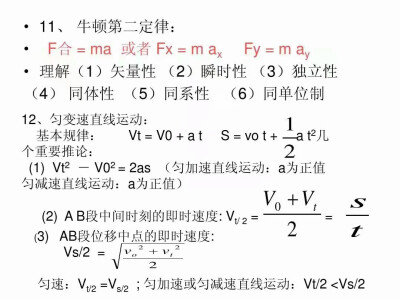 高中物理公式