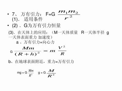 高中物理公式