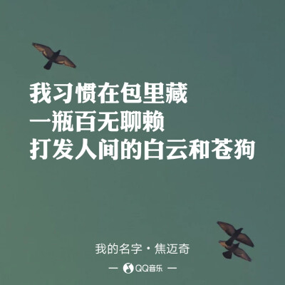 《我的名字》焦迈奇