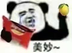 沙雕表情包