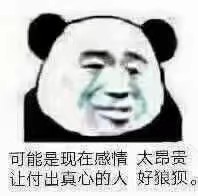 沙雕表情包