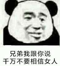 我的沙雕图