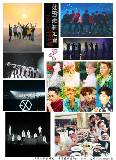 EXO追星手帐素材('∀')