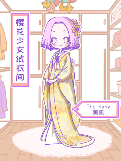 日本小众贵牌——the hany的和服婚纱
樱花少女试衣间