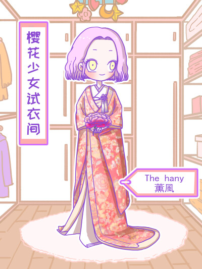 日本小众贵牌——the hany的和服婚纱
樱花少女试衣间