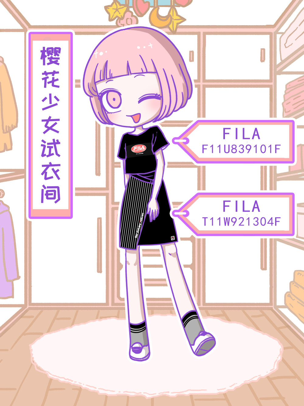 FILA 的运动服潮搭
樱花少女
