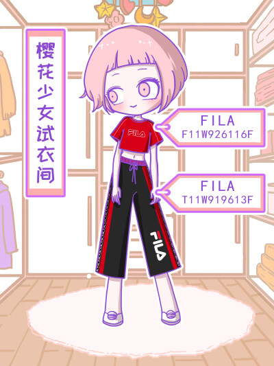 FILA 的运动服潮搭
樱花少女
