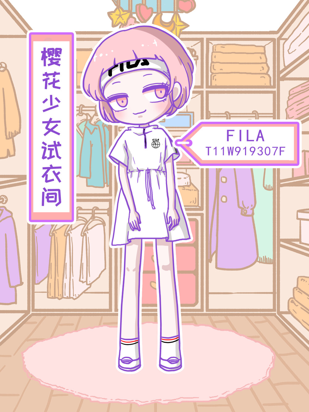 FILA 的运动服潮搭
?；ㄉ倥?