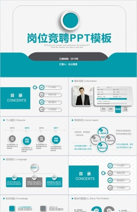 稳重大气蓝灰立体岗位竞聘求职PPT模板