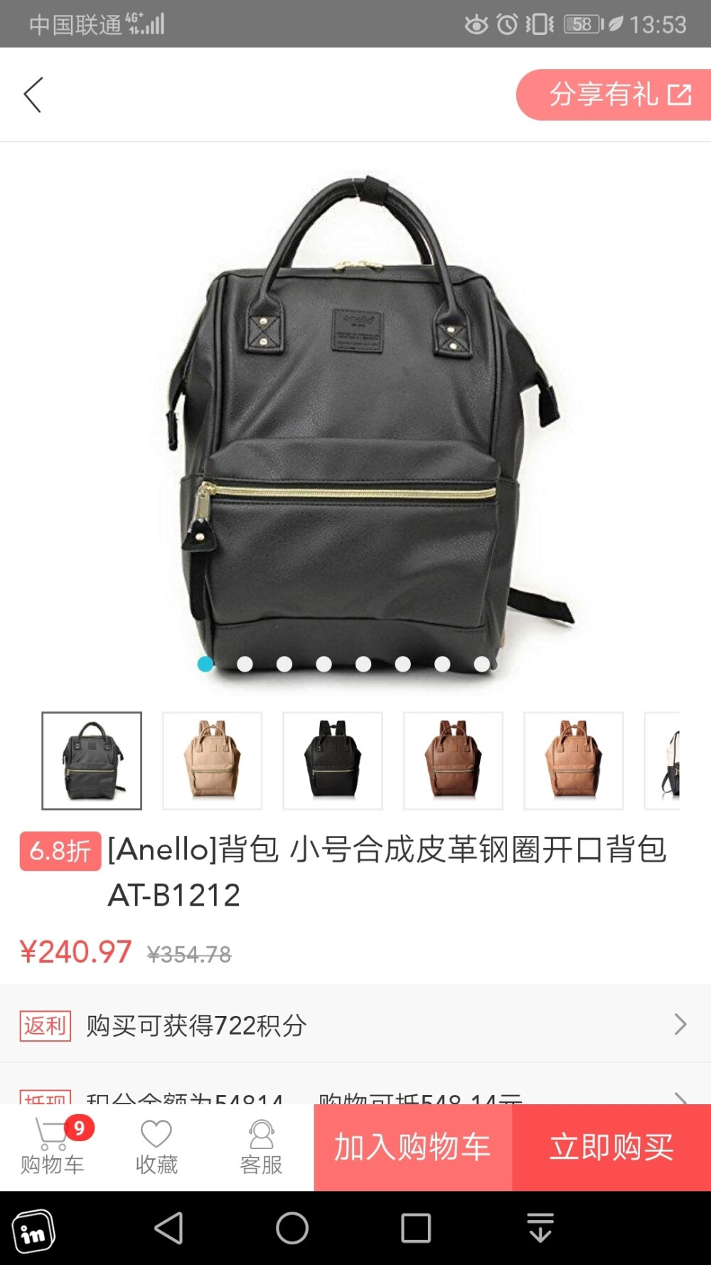 Anello是日本超人气背包品牌，包袋按照人体工学设计，背起来舒适没有压迫感。休闲中又更加时尚，男女都很适合。大容量，颜色有很多可以选择。可手提可双肩，通勤和郊游都很适合。学生党，上班族，新手爸妈外出给宝宝装随身物品也是非常棒的选择。
关注一 海 淘a p p