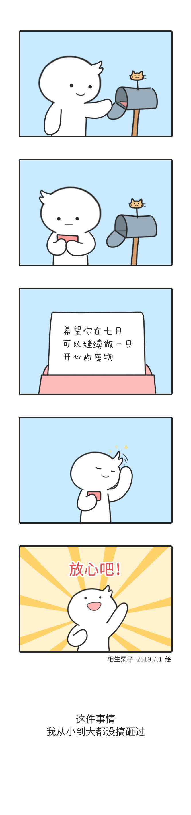 相生栗子