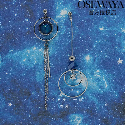 OSEWAYA日系宇宙星空不对称流苏吊坠耳夹耳环女