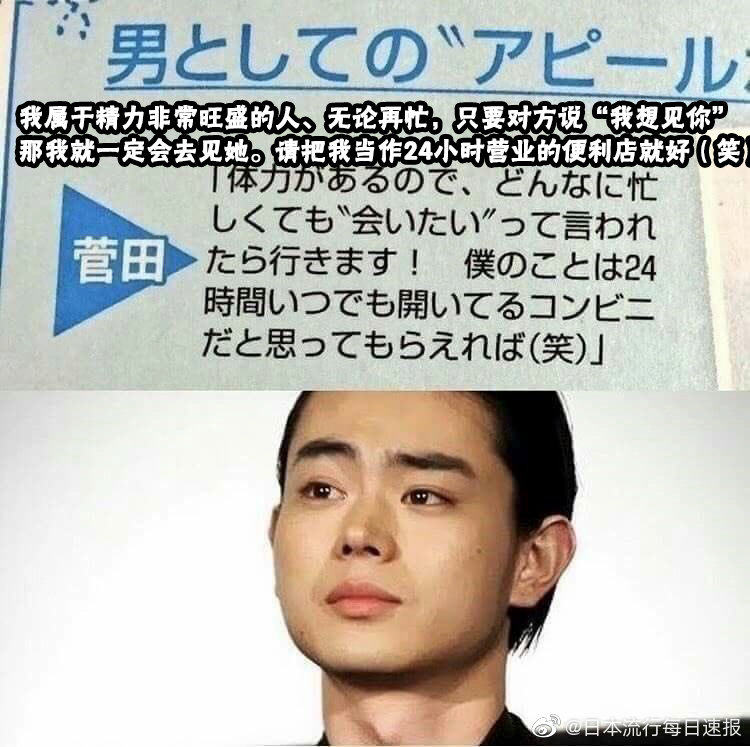 管田将晖