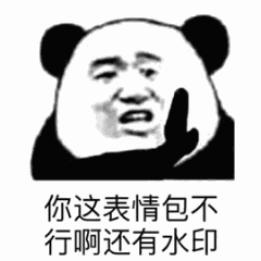 表情包