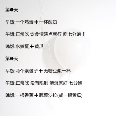 这个食谱真的会瘦！！
按照这个食谱吃了一周从153瘦到了140！
亲身体验，真的可以瘦！
平时赶时间来不及吃早饭就会吃一些代餐棒，毕竟不吃完放伤害的是自己的身体，我是属于那种一顿不吃就饿的体质，不吃饭等于要我…