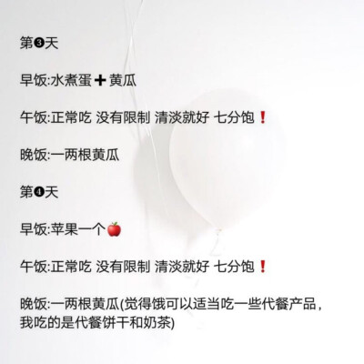 这个食谱真的会瘦！！
按照这个食谱吃了一周从153瘦到了140！
亲身体验，真的可以瘦！
平时赶时间来不及吃早饭就会吃一些代餐棒，毕竟不吃完放伤害的是自己的身体，我是属于那种一顿不吃就饿的体质，不吃饭等于要我…