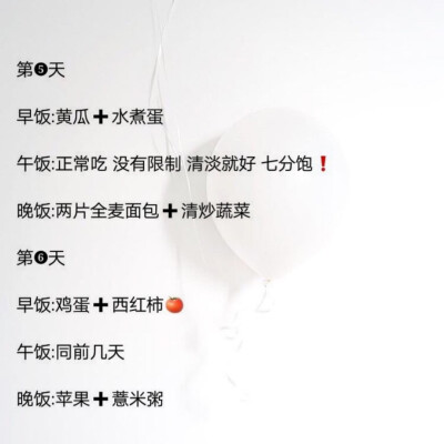 这个食谱真的会瘦！！
按照这个食谱吃了一周从153瘦到了140！
亲身体验，真的可以瘦！
平时赶时间来不及吃早饭就会吃一些代餐棒，毕竟不吃完放伤害的是自己的身体，我是属于那种一顿不吃就饿的体质，不吃饭等于要我…