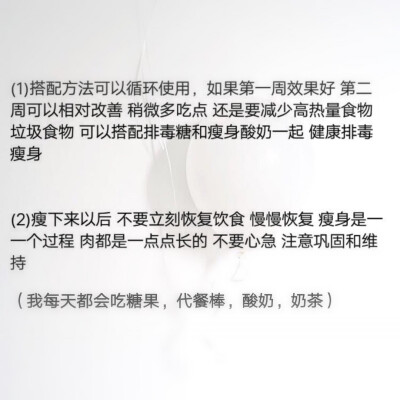 这个食谱真的会瘦！！
按照这个食谱吃了一周从153瘦到了140！
亲身体验，真的可以瘦！
平时赶时间来不及吃早饭就会吃一些代餐棒，毕竟不吃完放伤害的是自己的身体，我是属于那种一顿不吃就饿的体质，不吃饭等于要我…