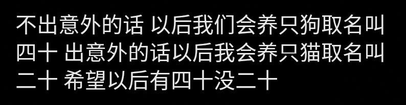 堆糖乃婉/
看你4g在线的时候我也想出去走一走 吹一吹你吹过的晚风