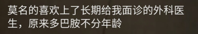 堆糖乃婉/
不好意思 我的手机只剩98%的电了 先不聊了