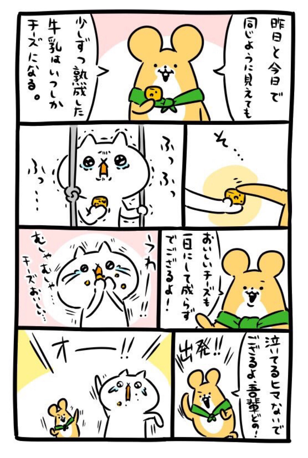 吾輩は猫です